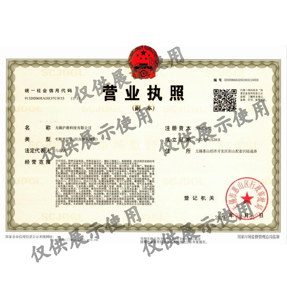 營業執照